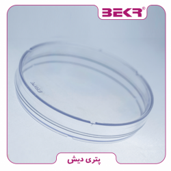 پليت کشت يکبار مصرف 10 سانت  بکر BEKER